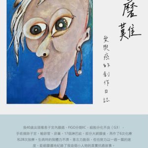 致磨難（電子書），林祈昱